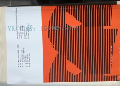 适用于康明斯4916185-20发动机保修条例 中英文彩色印刷