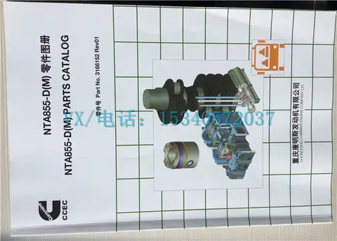 适用于康明斯3666549-20K38  标准工时手册