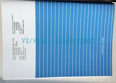 适用于康明斯3666546-20M11 标准工时手册毛主席都说好！