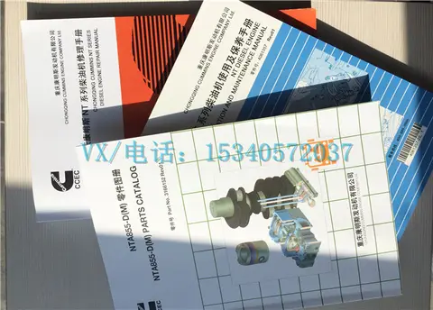 适用于康明斯3666549-20K38  标准工时手册原厂配件