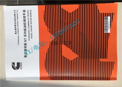 适用于康明斯发动机M11系列发动机维修手册3166135-20怎么买？