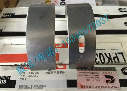 欢庆世界杯康明斯发动机C3944158 6CT8.3曲轴瓦上瓦大供应