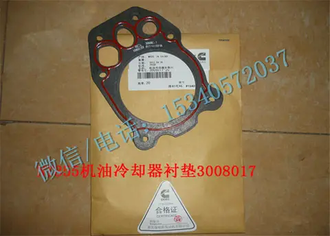 机油尺支架衬垫67346符合九江康明斯建筑机械配件报价