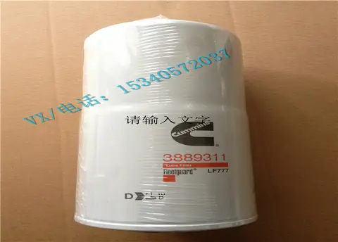 3908616机油滤清器适用于通州区康明斯ISF3.8铁路设备行业领先