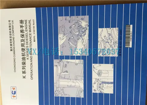 适用于康明斯3166184-20NH柴油机修理手册价格划算
