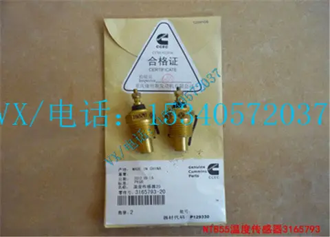 适合莆田康明斯海运设备配件NTA 855-D (M)温度传感器2872858怎么选？