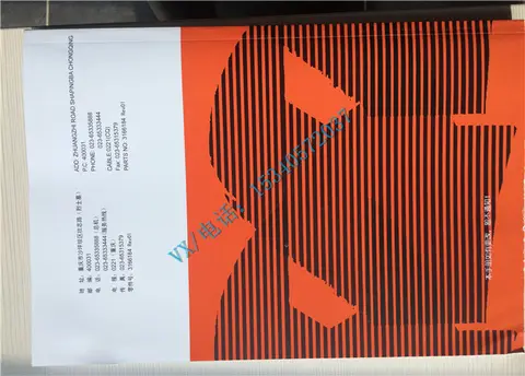 适用于康明斯汽车柴油机M11-C350E20维修手册