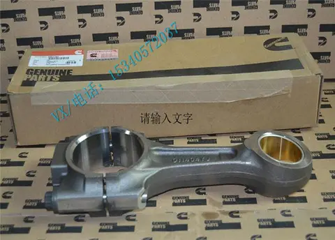 康明斯nt855柴油机维修4944887连杆总成