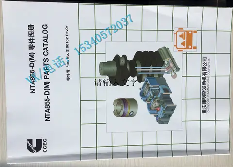 适用于自贡康明斯NT(A)855-M建筑施工设备4915168-20发动机零件图册量大从优