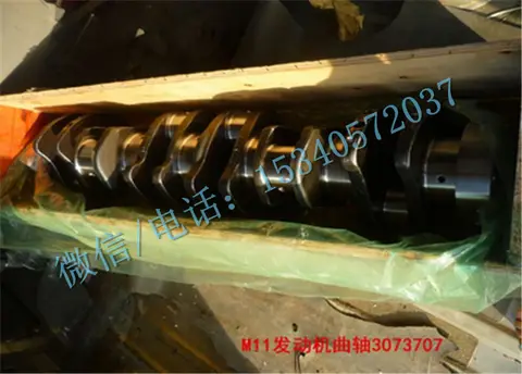 康明斯M11发动机配件3073707曲轴